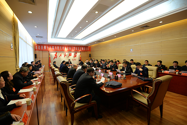 靖边县第十八届人民代表大会第三次会议主席团第二次会议召开