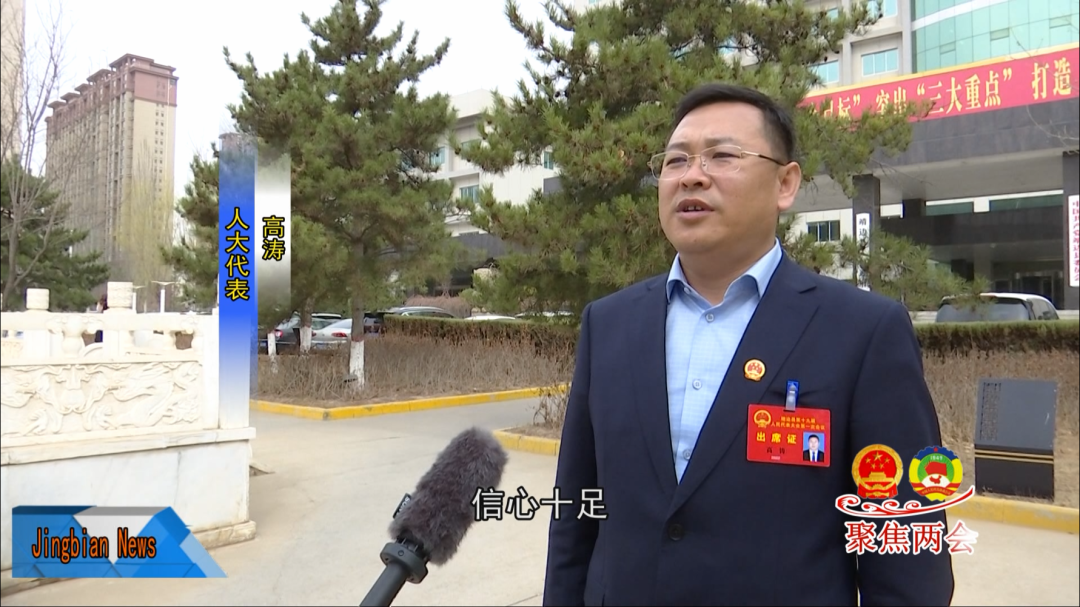 人大代表高涛