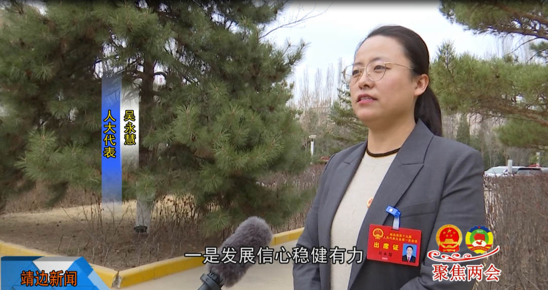 人大代表吴永慧